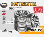 ส่งฟรี Continental รุ่น UltraContact UC7 195/55R16 205/60R16 225/45R17 ยางใหม่ปี2023-2024🔥(ราคาต่อ 4 เส้น) แถมฟรีจุ๊บเหล็กแท้✨✅
