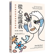 Know Me From Heart: Learn Spiritual Care Dementia Family/Xu Wenjun/Liu Liangxin eslite