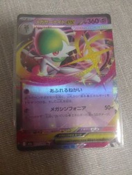 日版超級沙奈朵ex