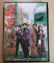電影 東京攻略 DVD 鄭伊健 陳慧琳 張柏芝 梁朝偉