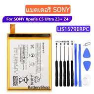 แบตเตอรี่ เดิม Sony Xperia Z4 /  Z3 Plus / Z3 / C5 Ultra E5553 แบต LIS1579ERPC 2930mAh