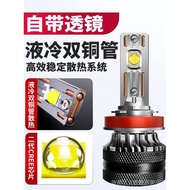 Car Lights Car led Headlights h7 with Lens Distance Near Light Integrated h4 Super Bright Concentrating H11 Car Light Modified h1 Bulb 8BSP