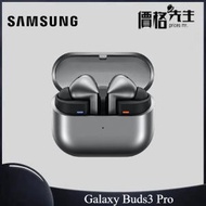 Samsung - Galaxy Buds3 Pro 無線降噪耳機 - 銀