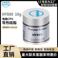 Computer Scatter Silicone Grease High Thermal Conductive HY880 Thermal Conductive Paste CPU Half Can