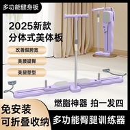 Split Skiing Machine Abdomen Exercise Board Multifunctional Leg Exercise Machine Household Silky Leg