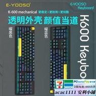 【立減20】e元素K600半透明機械鍵盤有線電腦通用青軸遊戲電競辦公專用