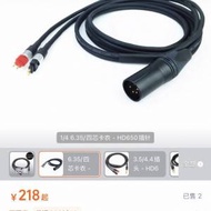 sommer peacock 平衡耳機線(hd600 hd650)