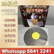 高價收購黑膠唱片 黑膠LP《陳慧嫻-歸來吧》港寶麗金首版，八九十年代 舊唱片 黑膠唱片 中英文唱碟 CD 卡式帶 鄧麗君、張國榮、齊秦、陳百強、譚詠麟、陳慧嫻、張學友、林憶蓮、林子祥、甄妮、徐小鳳、鐘