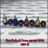 กันล้มบังโคลนหน้า Honda Cbr650f cb650f cbr300 cb300 cb500 cbr500