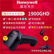 11💕 Honeywell(Honeywell) Bar Code Scanning Gun QR Code Supermarket Cashier Barcode Reader WeChat Payment Pharmacy Expres