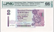🎊✨【世紀末經典 - 1999年渣打銀行50港元紙鈔】✨🎊