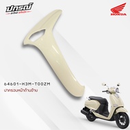 Left Front Cover Cream Color Code 64601-K3M-T00ZM