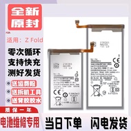 Suitable for Samsung ZFold3 Mobile Phone Battery w22 SM-F9260 Folding Screen EB-BF926ABY/BF927ABY