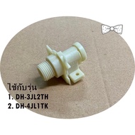 Original Genuine Parts/New Adh154b6hs10/ Replacement/DH154B-6HS10/ CONNECTOR Panasonic Water Heater/BODY B