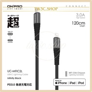 ONPRO UC-MFIC2L Type-C to Lightning Fast Charge Transmission Cable [1.2M]