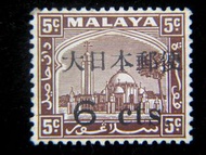 Malaya Perak (Japanese Occupation)-1943年(昭和十八年)馬來亞巴生蘇利文蘇丹回教寺加蓋"大日本郵政6仙"郵票(日佔時期)