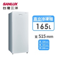 台灣三洋 165公升直立式無霜變頻冷凍櫃 SCR-V168F