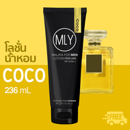 โลชั่นน้ำหอม Channel COCO จากน้ำหอมฝรั่งเศส น้ำหอมแท้ น้ำหอมผู้ชาย น้ำหอมชาย โลชั่นน้ำหอมผู้ชาย ชาแน