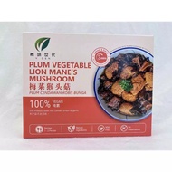 VGEN Plum Vegetable Lion Mane's Mushroom