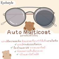 ตัดเลนส์สายตา ส่งฟรีพร้อม Set อุปกรณ์ Special Eyebstyle สุดพิเศษ ✨💗