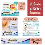 Dermatix ultra / Dermatix kids / Dermatix Acne / Dermatix Wound Care