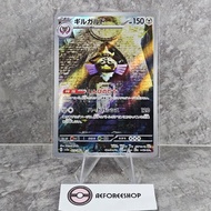 Japanese Pokemon Cards 2023 – Aegislash AR 073/062 – sv3a Raging Surf