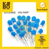 C Ceramic 104/500v Capacitor (Pack Of 10)