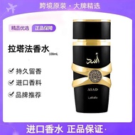 Lattafa Lattafa Perfume Men Women ASAD Yara Long-Lasting Fragrance Middle Eastern Fragrance Imported