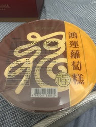 鴻運蘿蔔糕  1盒