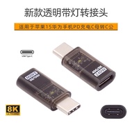 UC-103-TR USB4 Type-C Male To Female Adapter C PD240W 40Gbps 8K60Hz With Indicator Light