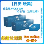JACKY WU 日安完美 Bonjour Perfect Red Quinoa Pectin Box Set Singapore Official Distributor (READY STOCK)