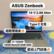 (軍事級耐用華碩輕薄Zenbook🔥) Asus Zenbook 14寸 2.8K OLED Mon Intel i7-1260P ...