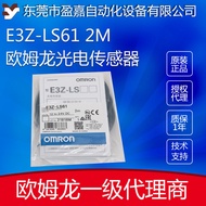 Omron omron Photoelectric switch E3Z-LS61 2M/E3Z-LS63Photoelectric Sensor Infrared