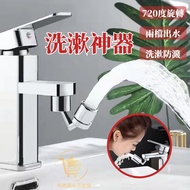 Wash Faucet 720 Universal Rotating