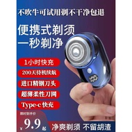 Seiko Razor Men's Razor Beard Knife Beard Travel Razor Shaver Shaver Rechargeable Shaver