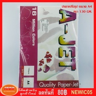 A-JET GLOSSY PHOTO PAPER 130/160/180/230 GM A4 Size (100 Sheets Per Ream) (Group 1)