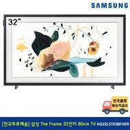 [Free shipping nationwide] Samsung The Frame 32-inch 80cm TV stand type KQ32LST03BFXKR