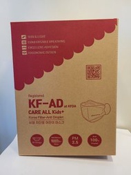 韓國🇰🇷care all 高品質中童KF-AD 三層防疫立體白色口罩 一盒50個