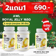 [ส่งฟรี ราคาพิเศษ] ซื้อ3แถม2 วิตามินนมผึ้ง นมผึ้ง AWL Royal Jelly 1650 จาก Auswelllife นมผึ้งแท้ 100