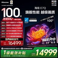 Haixin TV E7Q 100-Inch Believe Chip H6 Overclocking Obsidian Screen Pro 7,000nits TV e7n