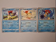 凱路迪歐 $9包郵 ptcg Pokemon