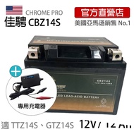 佳騁 CBZ14S 機車膠體電池 同TTZ14S.GTZ14S 1個 短保固(3個月)