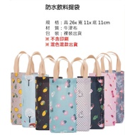 Waterproof Beverage Bag