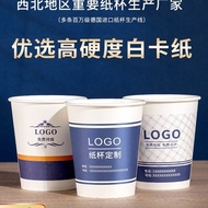 Paper Cup Printing Paper Cup Disposable Cup Water Cup Thickened Advertising Cup Whole Box Batch Prin