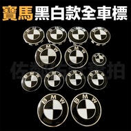 BMW Car Logo Black White 82mm Front 73mm Rear Tail 45mm Steering Wheel 68mm Frame Center Cover 56mm 