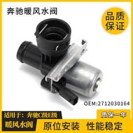 Suitable for Mercedes-Benz Heater Valve Heater Valve Mercedes-Benz C Level E Level E200C180CGI271203