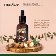 Phutawan Argan Oil น้ำมันอาร์แกนบริสุทธิ์ 100% 5ml  30ml