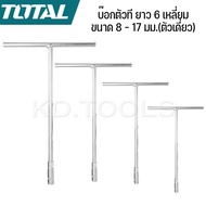 TOTAL T-Shaped Box 6-Sided Length Size 8 10 12 14 17 Inches Model THTSW0806/THTSW1006/THTSW1206/THTS