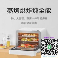 烤箱小米米家智能蒸烤箱家用蒸氣電烤箱烘焙微波爐燒烤微烤蒸烤一體機