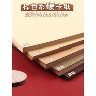 Brown Series Cardboard A4 Coffee Color Kraft Paper Hard 8K Handmade Coffee Forest Series A3 Log Art 